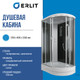 Миниатюра изображения товара Душевая кабина Erlit ER351226L-C4-RUS