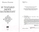 Миниатюра изображения товара Книга Like Book И только море запомнит / 9785041958329 (Павлова П.)