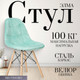 Миниатюра изображения товара Стул Mio Tesoro Элма (мятный/дерево)