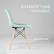 Миниатюра изображения товара Стул Mio Tesoro Элма (голубой/дерево)