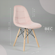 Миниатюра изображения товара Стул Mio Tesoro Элма (розовый/дерево)