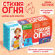 Миниатюра изображения товара Набор для опытов Эврики Стихия огня. 9 опытов / 7871132