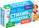Миниатюра изображения товара Набор для опытов Эврики Стихия воздуха. 9 опытов / 7871134