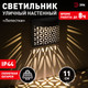 Миниатюра изображения товара Бра уличное ЭРА ERAFS024-01 / Б0057591