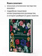 Миниатюра изображения товара Книга Эксмо Таинственный сад. Японская объемная вышивка / 9785041222727 (Ателье Ф.)