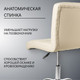 Миниатюра изображения товара Кресло офисное Mio Tesoro Косма (кремовый)