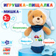 Миниатюра изображения товара Погремушка Mum&Baby Пищалка Мишка / 9912203