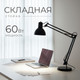 Миниатюра изображения товара Настольная лампа Sundays Home SM-800A (черный)