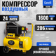 Миниатюра изображения товара Воздушный компрессор Garvill CE524F