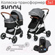Миниатюра изображения товара Детская универсальная коляска Tomix Sunny 3 в 1 / 619C (Grey)
