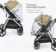 Миниатюра изображения товара Детская универсальная коляска Tomix Sunny 3 в 1 / 619C (Sandy Brown)