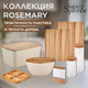 Миниатюра изображения товара Хлебница Sugar&Spice Rosemary / SE106412996