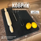 Миниатюра изображения товара Коврик для сушки посуды Alicosta Классик Эва 350x500мм / 350x500_1/5/3_UNI (соты, серый)
