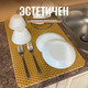 Миниатюра изображения товара Коврик для сушки посуды Alicosta Классик Эва 350x500мм / 350x500_1/5/9_UNI (ромб, бежевый)