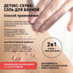 Миниатюра изображения товара Набор косметики для тела The Act Из 3-х скрабов Кокос / Шоколад / Грейпфрут (300г+300г+300г)