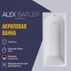 Миниатюра изображения товара Ванна акриловая Alex Baitler Michigan 170х70 (New White)