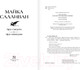 Миниатюра изображения товара Книга АСТ Эра смерти. Эра империи / 9785171596514 (Салливан М.)