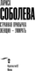 Миниатюра изображения товара Книга АСТ Странная привычка женщин – умирать, мягкая обложка (Соболева Лариса)