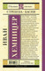 Миниатюра изображения товара Книга АСТ Стрекоза. Басни, твердая обложка (Хемницер Иван)