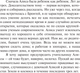 Миниатюра изображения товара Книга АСТ Приключения Алисы Селезневой, мягкая обложка (Булычев Кир)