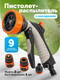 Миниатюра изображения товара Распылитель для полива WMC Tools TG7206042 New (56409)