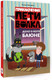 Миниатюра изображения товара Книга АСТ Приключения Пети и Волка. Дело о коте Баюне / 9785171596323 (Кокорева К.Н.)