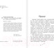 Миниатюра изображения товара Книга АСТ Приключения Пети и Волка. Дело о коте Баюне / 9785171596323 (Кокорева К.Н.)