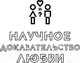 Миниатюра изображения товара Манга АСТ Научное доказательство любви. Том 13 / 9785171561949 (Ямамото А.)