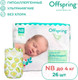 Миниатюра изображения товара Подгузники детские Offspring NB 2-4кг Авокадо / OF01NB26AVO (26шт)