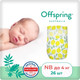 Миниатюра изображения товара Подгузники детские Offspring NB 2-4кг Лимоны / OF01NB26LM (26шт)
