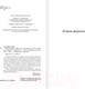Миниатюра изображения товара Книга АСТ Остров фарисеев. Фриленды / 9785171595036 (Голсуорси Д.)