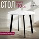 Миниатюра изображения товара Обеденный стол Millwood Шанхай Л18 D100 (белый/металл черный)