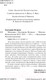 Миниатюра изображения товара Книга АСТ Мемуары / 9785171551872 (Екатерина Великая)