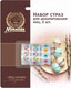 Миниатюра изображения товара Набор наклеек для декорирования Marmiton 17781 (3шт)