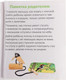 Миниатюра изображения товара Развивающий игровой набор Zabiaka Лого птичка / 10175775