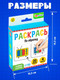 Миниатюра изображения товара Развивающие карточки Zabiaka Пиши-стирай. Раскрась по образцу / 5202876