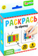 Миниатюра изображения товара Развивающие карточки Zabiaka Пиши-стирай. Раскрась по образцу / 5202876