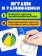 Миниатюра изображения товара Развивающие карточки Zabiaka Пиши-стирай. Раскрась по образцу / 5202876
