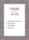 Миниатюра изображения товара Рамка Декарт 40x60 8Л3825 (серебристый)