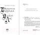 Миниатюра изображения товара Книга Like Book Веревочная баллада. Великий Лис / 9785041815868 (Гурова М.)