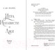 Миниатюра изображения товара Книга FreeDom Игра ненависти и лжи / 9785041947798 (Кузьменко Е.А.)
