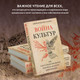 Миниатюра изображения товара Книга Эксмо Война культур / 9785041691868 (Ван Марен Д.)