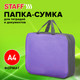Миниатюра изображения товара Папка-портфель Staff  Everyday / 270741 (сиреневый)