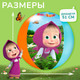 Миниатюра изображения товара Мяч надувной Маша и медведь 7500315
