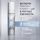 Миниатюра изображения товара Антиперспирант-спрей Rexona Clinical Protection Гипоаллергенный без запаха (75мл)