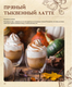 Миниатюра изображения товара Книга АСТ Чай, пироги и не только. Сезонное меню, твердая обложка (Мосягина Екатерина)