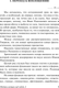 Миниатюра изображения товара Книга АСТ Работа актера над собой в творч. процессе воплощения (Станиславский Константин, мягкая обложка)