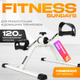 Миниатюра изображения товара Минибайк Sundays Fitness Simple Line ES-8102