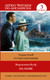 Миниатюра изображения товара Книга АСТ На маяк. To the Lighthouse. Уровень 3, мягкая обложка (Вулф Вирджиния)