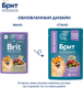 Миниатюра изображения товара Влажный корм для собак Brit Premium д/мин. пород с чув. пищевар. ягн. с морковью / 5053094 (85г)